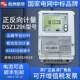 Hangzhou Juhua DTZY1296 three-phase four-wire/state grid meter/electronic multi-function electric meter 0.2S
