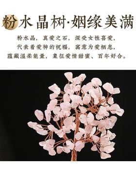 居龙阁多彩五福水晶树摆件工位金钱树办公室水晶