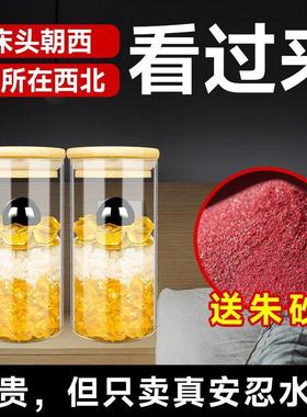 床头朝西专用安忍水2024水晶球铜钱玻璃瓶材料配件摆件空瓶安仁水
