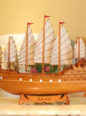 郑和下西洋船宝船帆船模型装饰品木船摆件彷真一帆风顺福船古木船