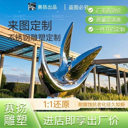 不锈钢雕塑定制镜面抽象摆件户外大型广场镂空发光金属铁艺景观 - 图0