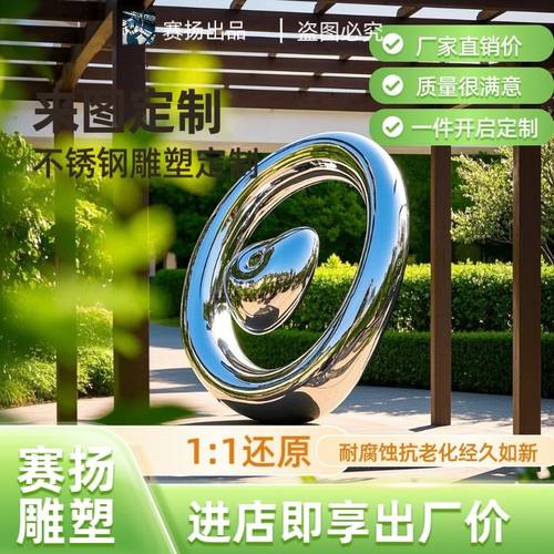 不锈钢雕塑定制镜面抽象摆件户外大型广场镂空发光金属铁艺景观 - 图2