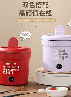 多功能电煮锅泡面小型电热火锅