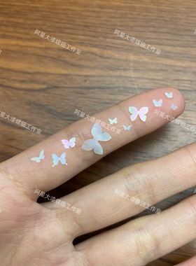 螺钿片蝴蝶大漆漆艺漆器镶嵌材料