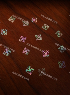 传统纹样螺钿片大漆非遗贝壳片