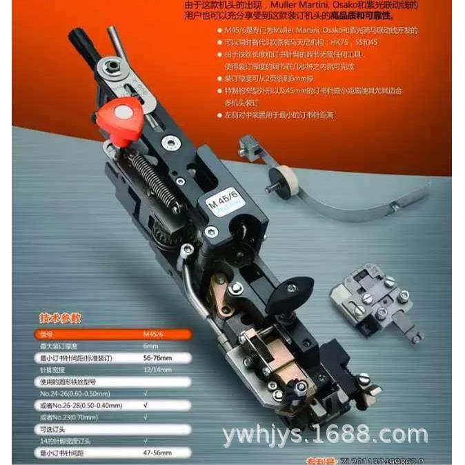 全自动350骑马订折机A3A4合同书小册子笔记本子自动装订机,淘宝优惠券,粉丝福利购,淘宝优惠卷