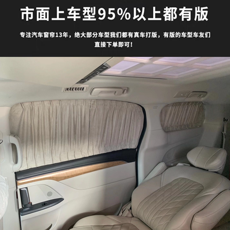 广汽传祺M6pro M8/E8/E9商务车专用汽车窗帘鹿皮绒防晒隔热遮阳帘