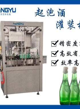灌装机起泡酒灌装设备 气泡酒灌装机全自动灌装机