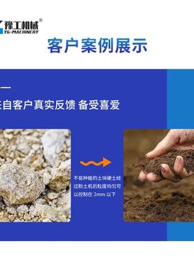 干湿料粉土机煤泥牛羊粪有机育秧营养土黏土大型移动式粉碎设备