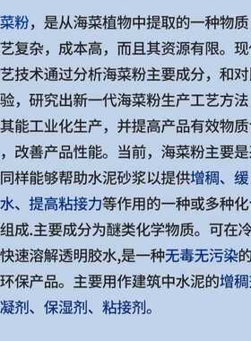 海菜粉建筑胶粉贴砖腻子界面剂瓷砖胶外墙内墙水泥胶速溶粘结剂