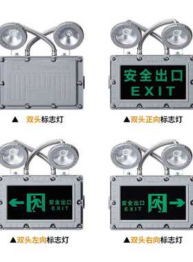 LED防爆型应急安全出口照明灯指示灯牌加油站疏散应急灯安全出口