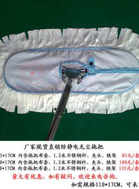 低价 优质无尘拖把 防静电拖把 无尘车间专用拖把洁净室用尘推