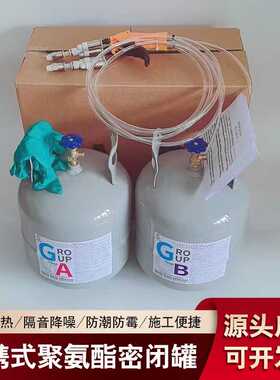 聚氨酯喷涂密闭罐 隔音隔热 矿用便携式密闭填充发泡料 防水速干