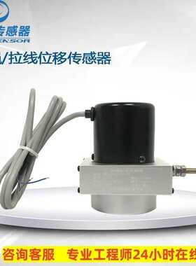贺迪拉线拉绳式位移传感器电子尺直线位移传感器高精度裂缝计