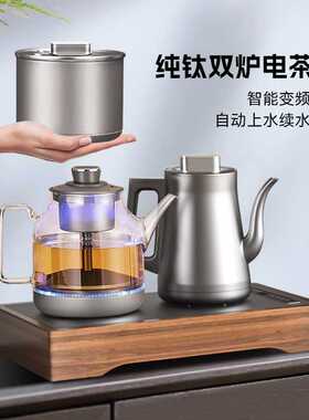 纯钛烧水壶自动上水烧水壶茶桌烧水煮茶一体电热水壶