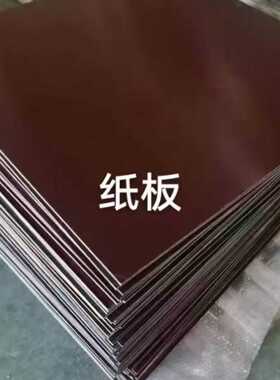 3021-酚醛纸板  变压器垫片 隔弧板 绝缘隔板配电箱用绝缘板