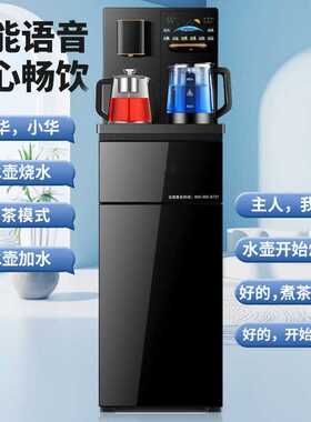 现货语音遥控茶吧机家用全自动茶吧一体机下置水桶饮水机礼品