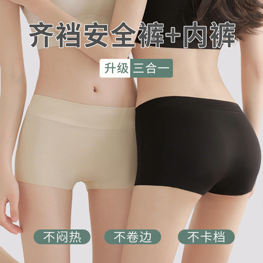 Safety pants for women anti-exposure underwear two-in-one leggings