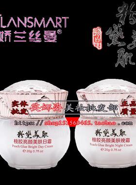 雪肤娇兰丝曼汉方粉黛美肌五合一男女化妆护肤品五件套装东方古韵