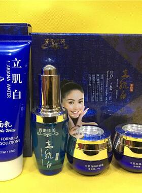 专柜正品 香港佳美立肌白美白祛斑二合一套装 面部褪黑祛黄化妆品