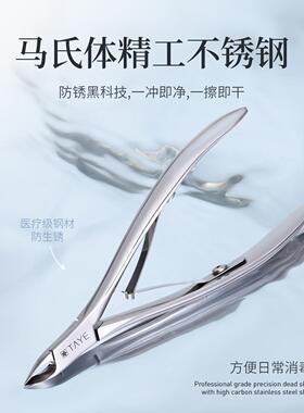她叶美甲死皮剪美甲店专用去死皮前置处理修剪倒刺精工俄式死皮剪