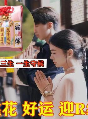 旺桃花月运下老人牵线 线旺姻缘牵红线 线招桃花运御守香囊摆件锦