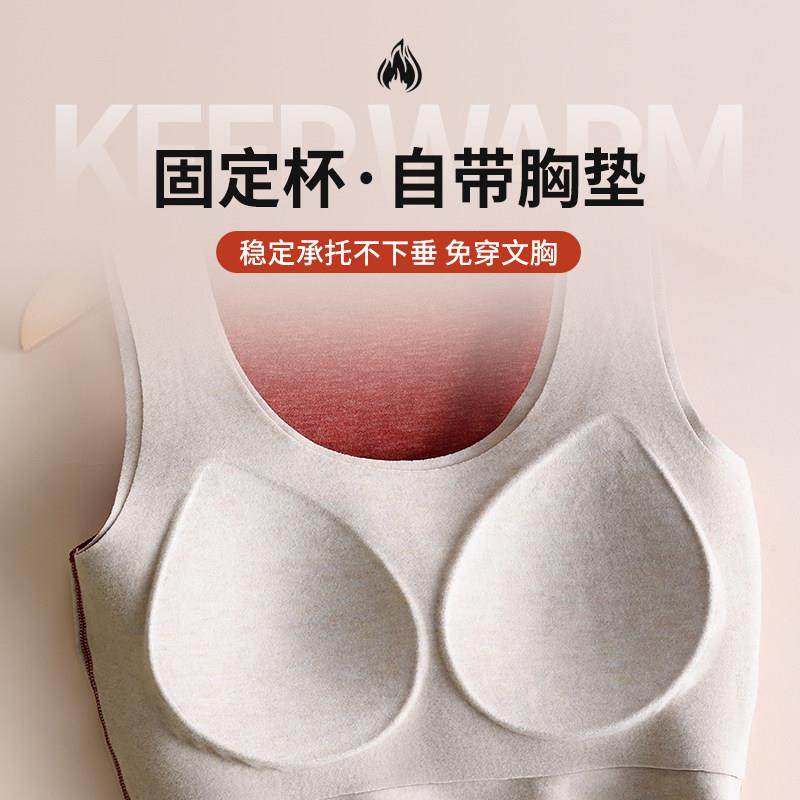 保暖背心女士加绒一体式带胸垫内衣女秋冬季德绒无痕内搭加厚发热,淘宝优惠券,粉丝福利购,淘宝优惠卷