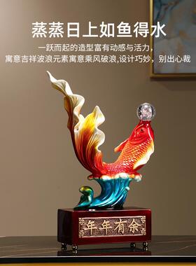 年年有余裕锦鲤、福星鱼摆件、门厅、客厅、电视柜摆件、办公室乔