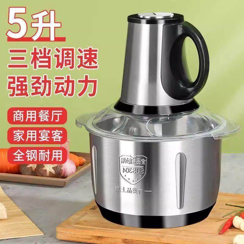 正品苏珀5升6叶刀电动绞肉机家用不锈钢多功能搅馅搅辣椒搅蒜搅馅,淘宝优惠券,粉丝福利购,淘宝优惠卷