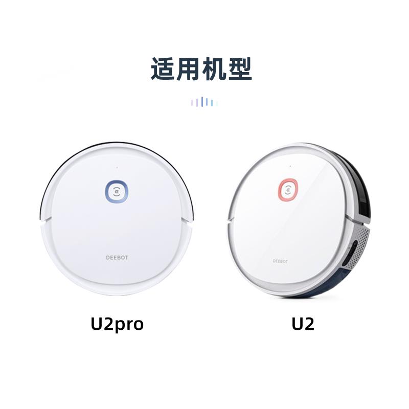 科沃斯地宝扫地机器人U2/U2Power/U2Pro原装配件水箱尘盒边刷抹布 - 图2
