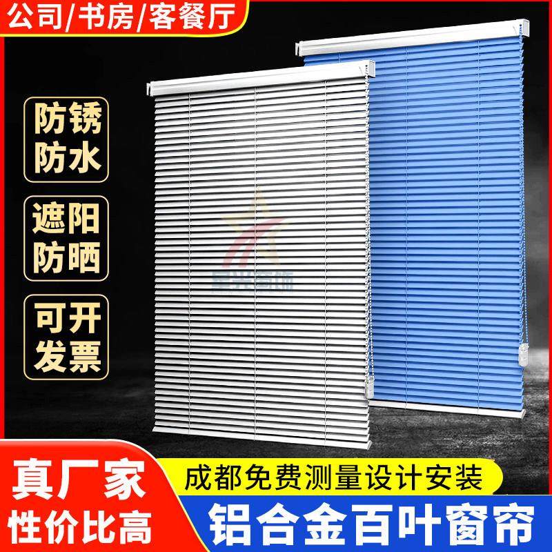 定制铝合金百叶窗帘卷帘免打孔卫生间家用办公室遮阳防水窗帘卧室,淘宝优惠券,粉丝福利购,淘宝优惠卷