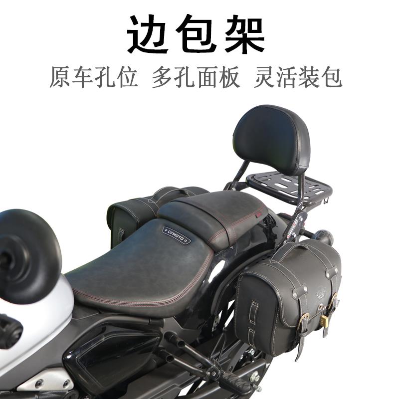 适用春风450CLC后货架尾箱架尾箱支架CLC450边包架后靠背复古边包 - 图0