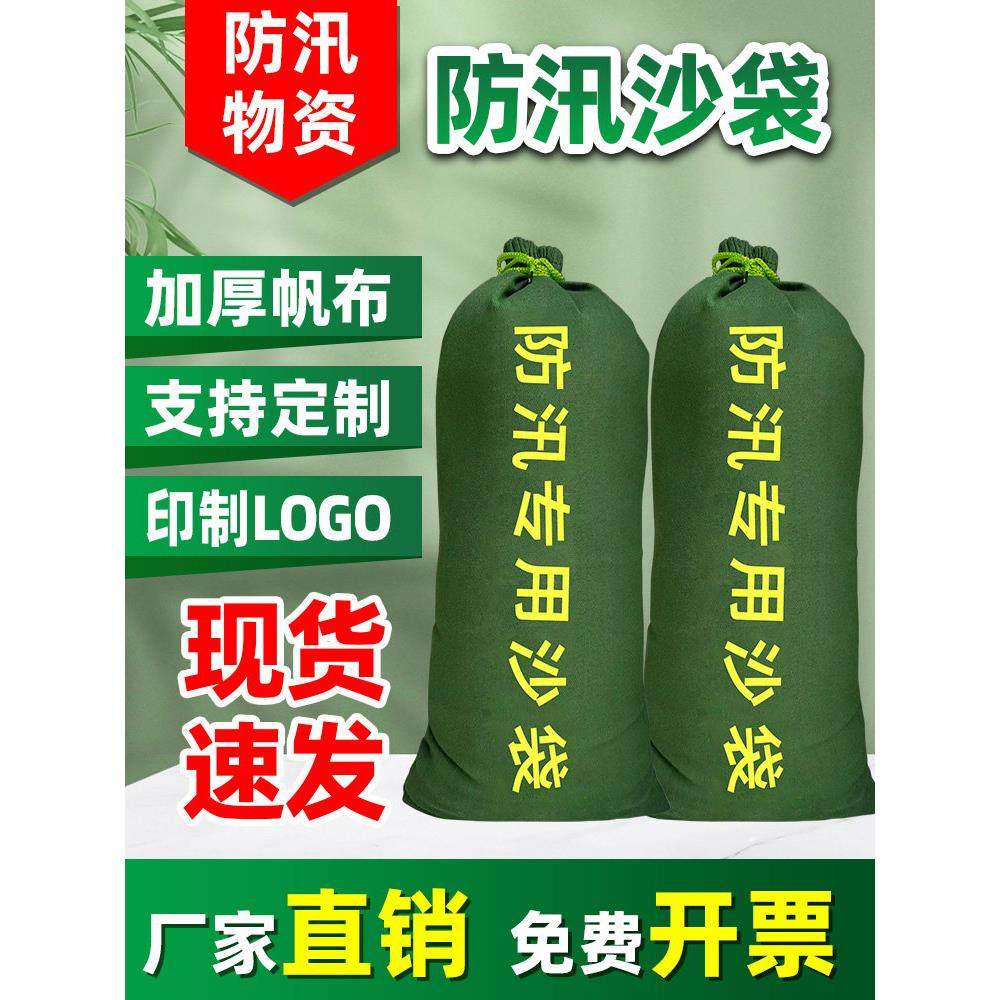 防汛沙袋专用加厚帆布自吸水膨胀袋物业抗洪家用防水消防沙包防洪,淘宝优惠券,粉丝福利购,淘宝优惠卷