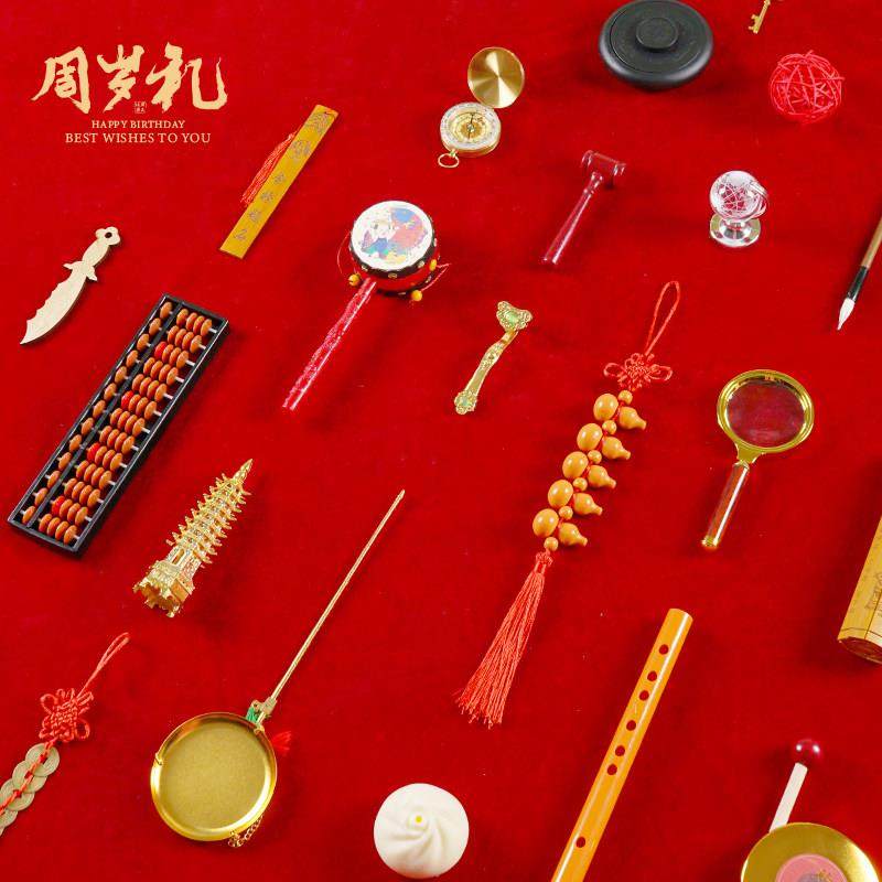 抓周用品周岁套装一周岁女宝宝男孩抓阄小孩生日布置道具礼物地毯,淘宝优惠券,粉丝福利购,淘宝优惠卷