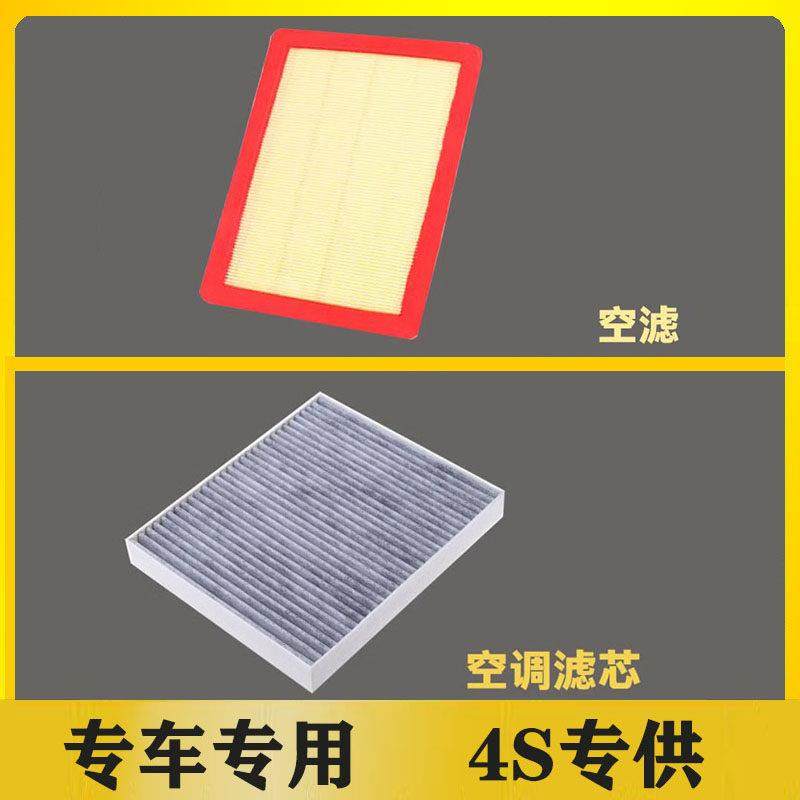 适配上汽荣威i5空调空气滤芯1.5T专用1.5L汽车保养配件滤清器空滤,淘宝优惠券,粉丝福利购,淘宝优惠卷
