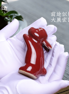 寻造非遗钧瓷窑变兔子摆件特色香插创意茶宠插花器个性手工艺礼品