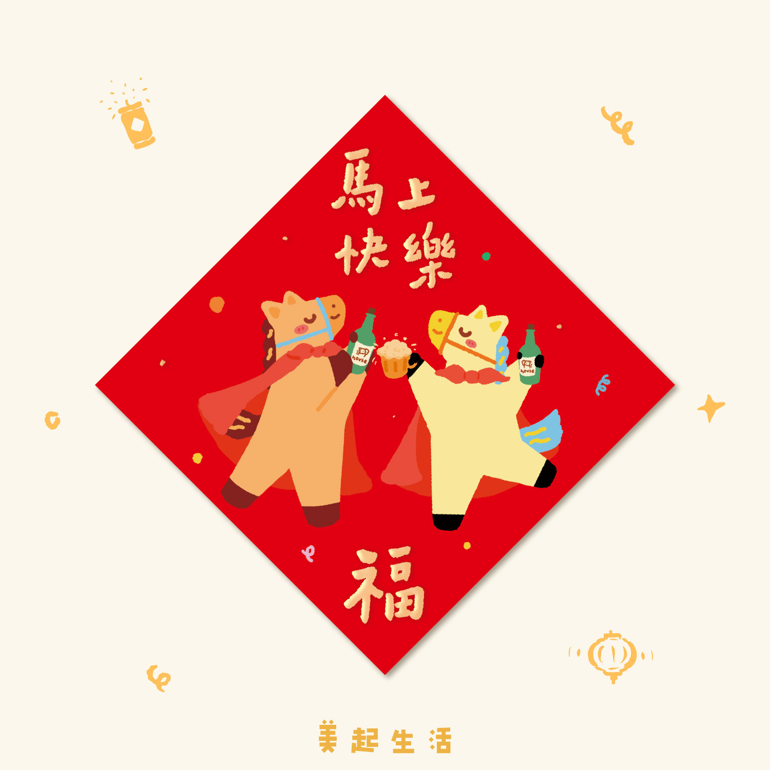 2026新款马年福字贴窗花春节布置装饰客厅入户门创意烫金福字门贴,淘宝优惠券,粉丝福利购,淘宝优惠卷