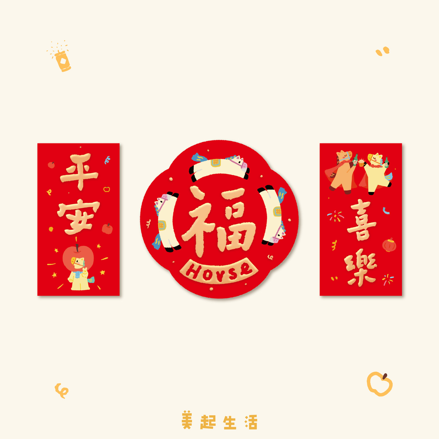 小对联马年门贴2026新年创意春节过年入户门装饰磁吸福字门贴,淘宝优惠券,粉丝福利购,淘宝优惠卷