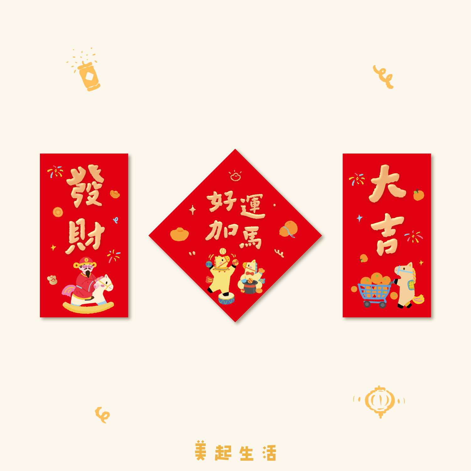 原创小对联2026马年新款创意可爱春联门幅门贴新年春节布置装饰,淘宝优惠券,粉丝福利购,淘宝优惠卷