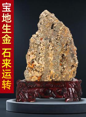 金矿石原石摆件黄铁矿铜矿石天然奇石观赏石家用客厅办公室靠山石