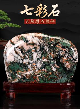 七彩玉石国画石奇石天然原石摆件观赏石头工艺品客厅办公室靠山石