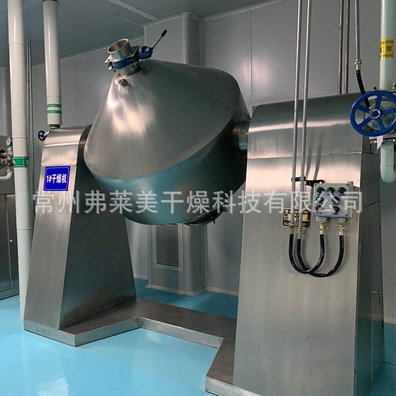 双锥回转真空干燥机 珊瑚盐真空烘干机 金属陶瓷粉双锥回转干燥机,淘宝优惠券,粉丝福利购,淘宝优惠卷
