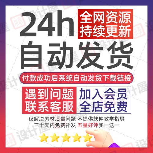 商场新店开业店铺餐饮长图排版公众号推文H5海报PSD设计素材模版 - 图0
