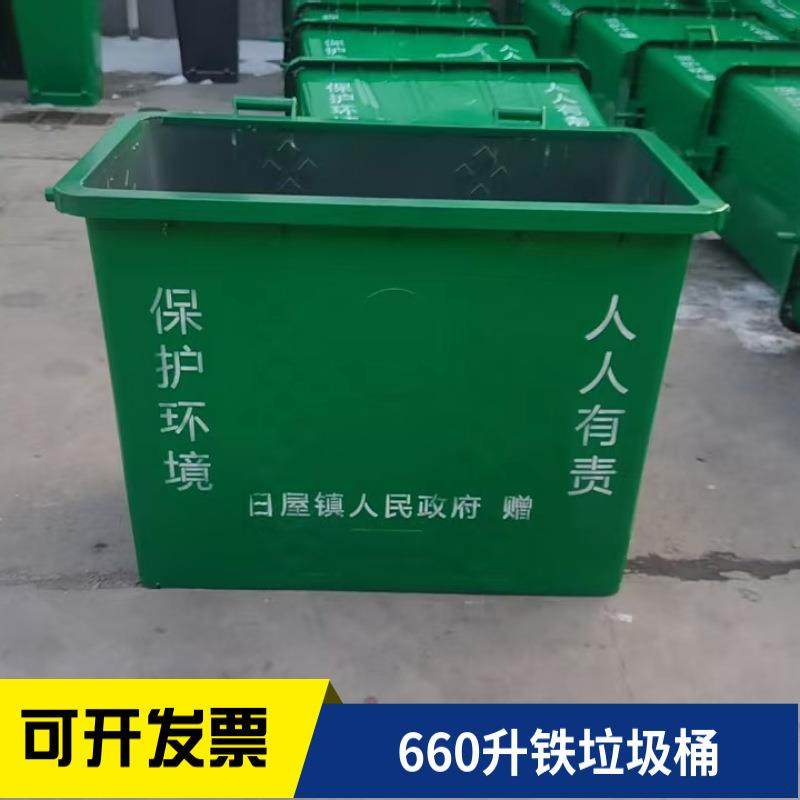660升铁质垃圾桶环卫镀锌板挂车垃圾桶现货户外垃圾垃圾桶,淘宝优惠券,粉丝福利购,淘宝优惠卷