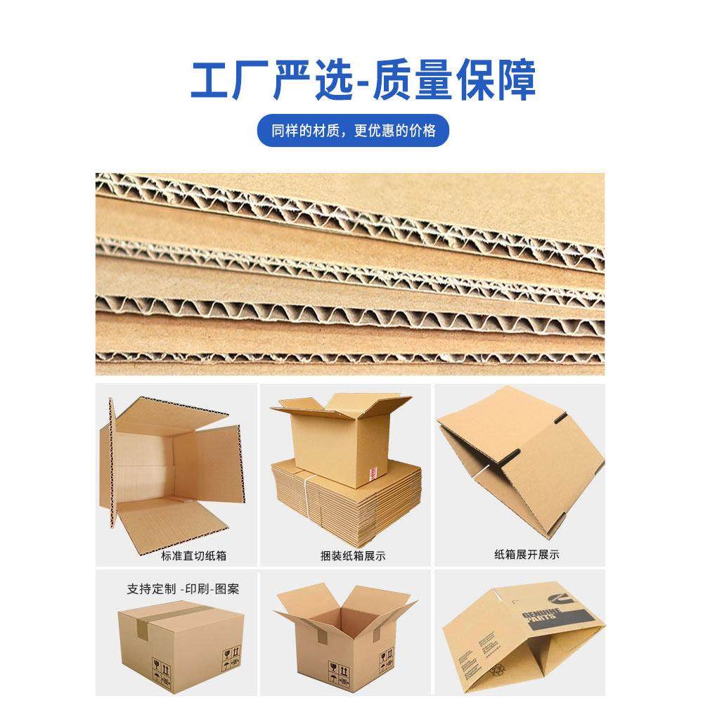 纸箱快递打包箱邮政特硬物流收纳箱超硬包装纸盒子纸箱搬家箱,淘宝优惠券,粉丝福利购,淘宝优惠卷