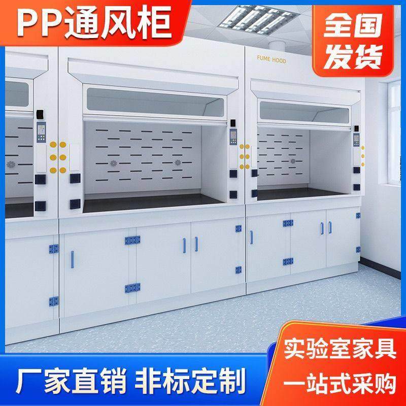 实验室通风柜化学实验室全钢通风橱PP通风柜不锈钢落地定制桌上型,淘宝优惠券,粉丝福利购,淘宝优惠卷