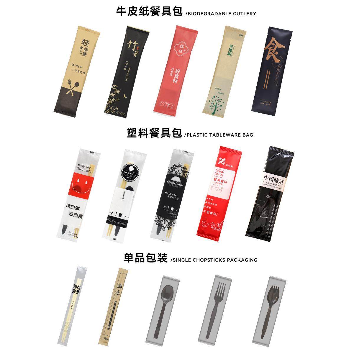 可降解餐具一次性筷子四件套轻食商用勺子快餐外卖三合一套装定制,淘宝优惠券,粉丝福利购,淘宝优惠卷