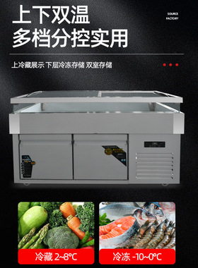 冰台展示柜供应保鲜冷藏超市直冷冰箱商用自助餐喷雾卧式冰柜保温