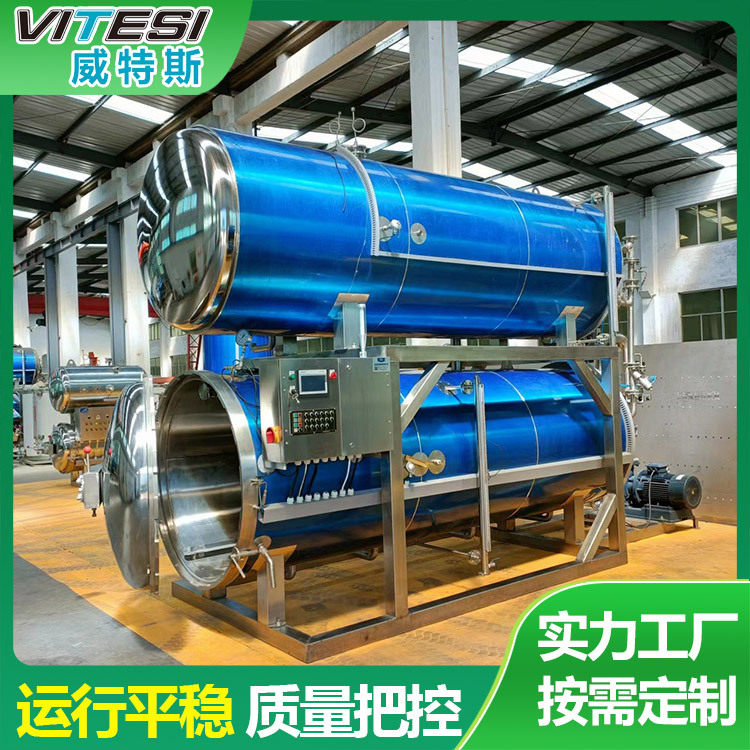 全自动双层水浴杀菌锅铝箔碗装燕窝灭菌釜全自动高温高压灭菌设备,淘宝优惠券,粉丝福利购,淘宝优惠卷