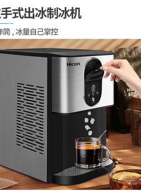 惠康挤出冰颗粒冰小型台式制冰机30公斤家用商用连续出冰造冰机器